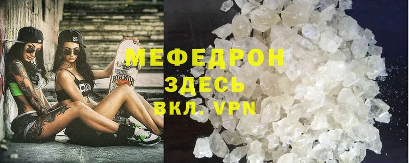 хочу наркоту  Эртиль  МЯУ-МЯУ mephedrone 